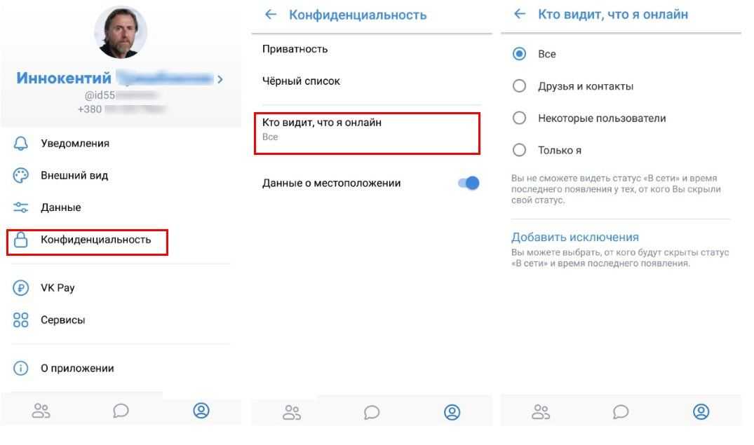 Мессенджер вк онлайн и удалить его или оставить как есть?