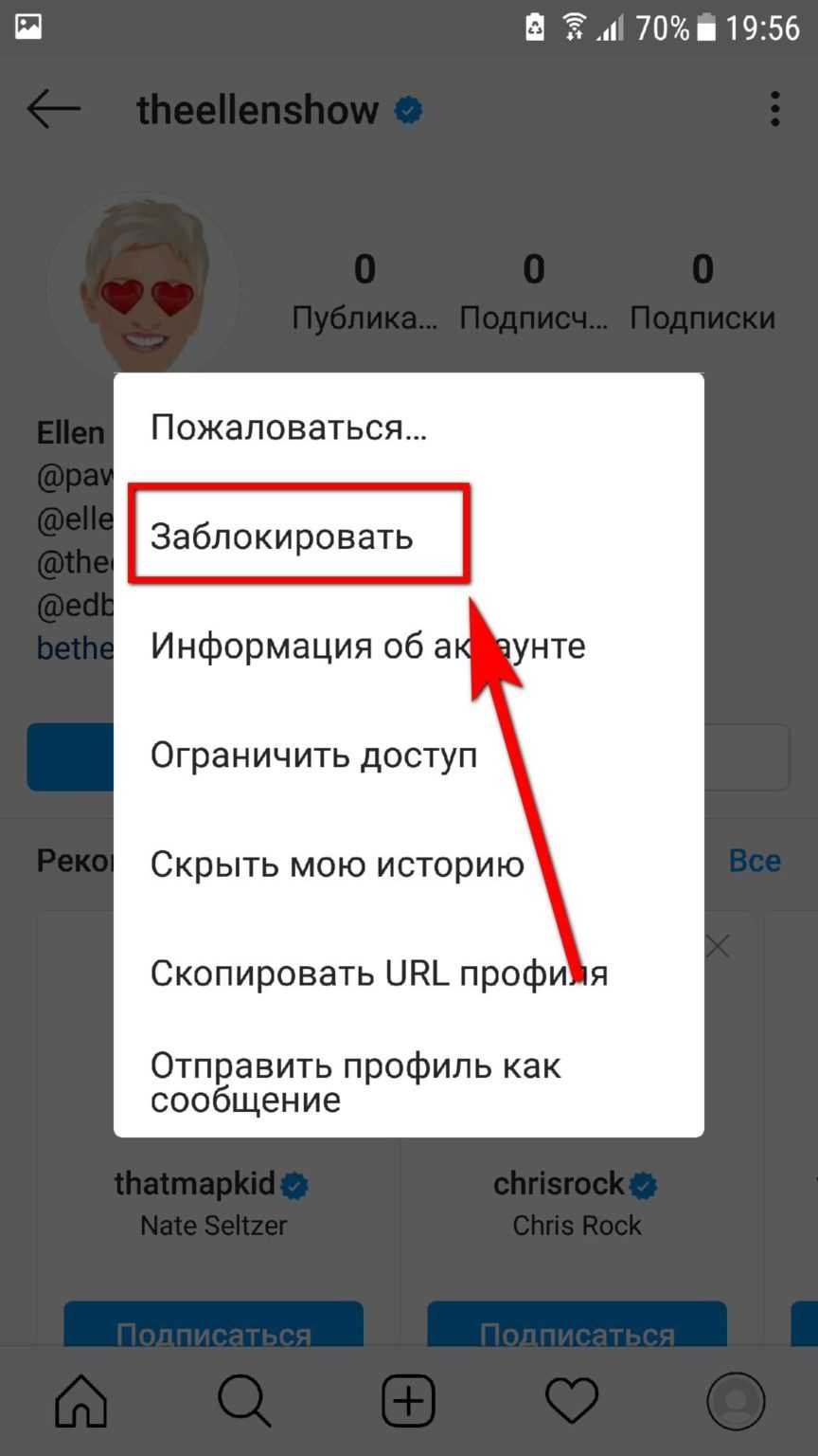 Как удалить рекомендации в вк на телефоне — чтобы больше не присылались