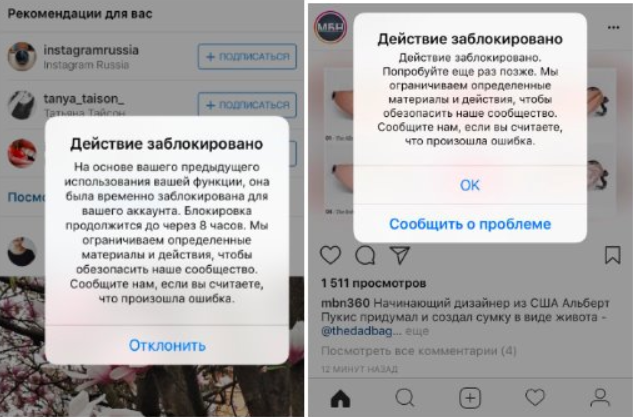 Как вычислить и удалить фейки в инстаграм*? | spamguard