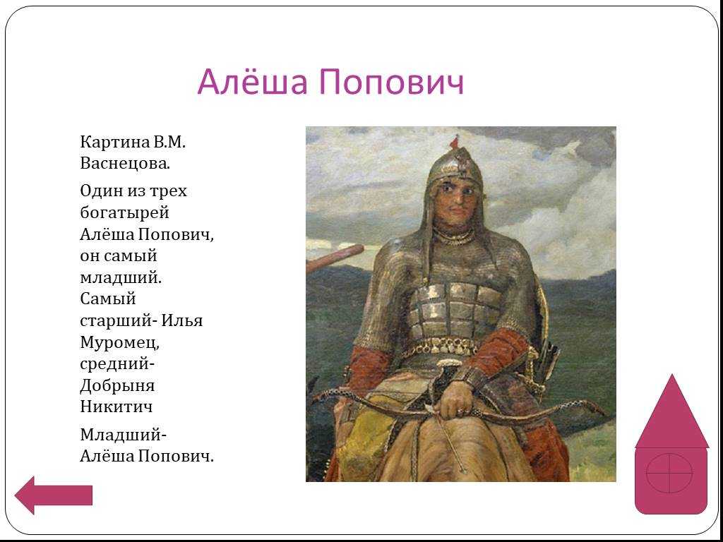 Что не так с картиной «богатыри» васнецова?