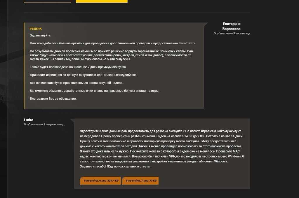 Как запросить разбан на twitch? - sos computers: руководства, советы и рекомендации по ускорению вашего компьютера
