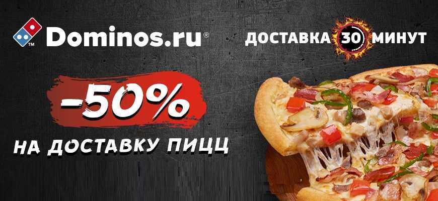 Пицца тату – "доминос" пообещала россиянам пожизненную пиццу за татуировку. зря