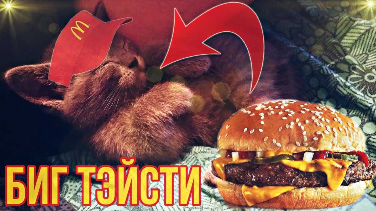 Как получить стаканчик в макдоналдс?