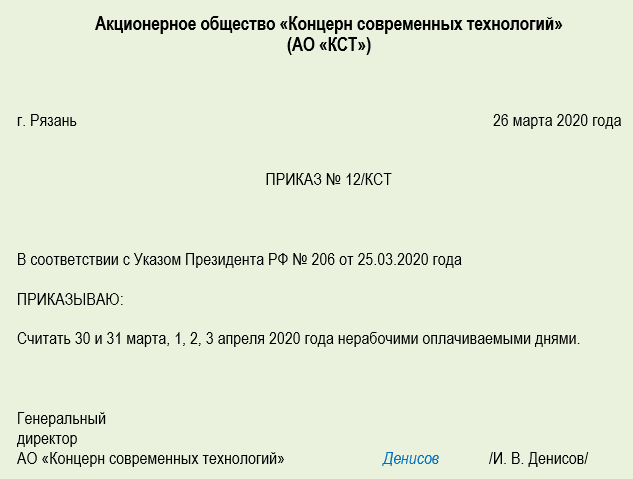 В Сети отреагировали на новость о нерабочей неделе, введённой Владимиром Путиным с 30 октября по 7 ноября, грустными мемами и шутками о смерти малого бизнеса