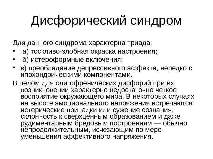 Сексуальные проблемы у женщин: о главном