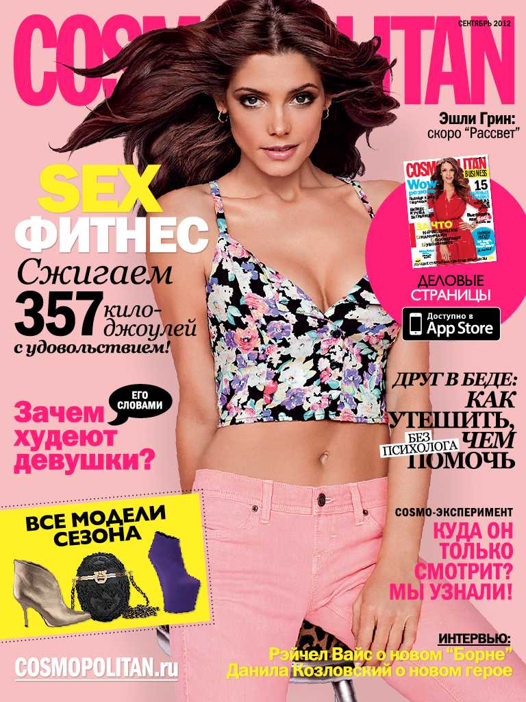 Журнал для кошек космополитен » собачки и кошечки