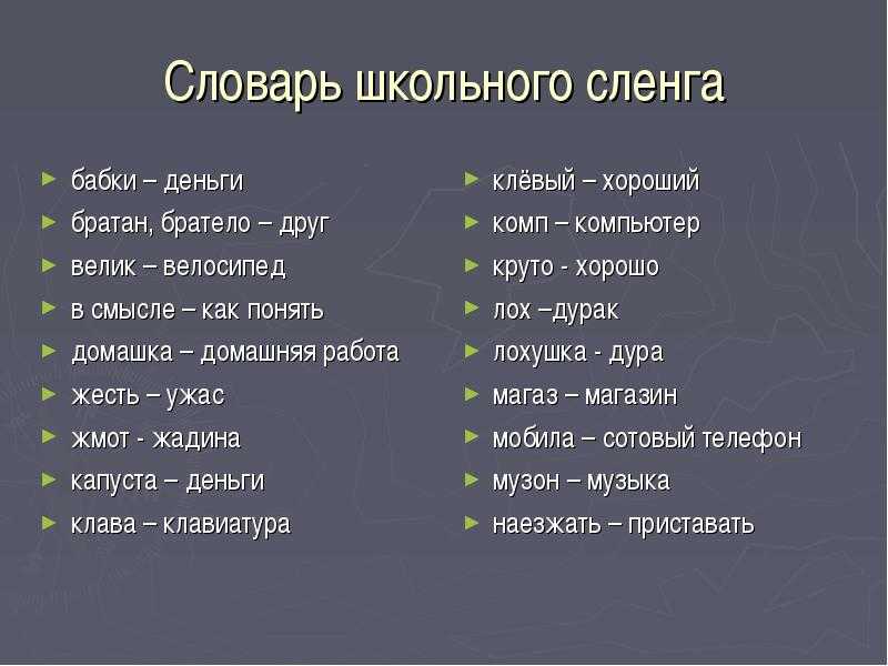 Все слова даши корейки