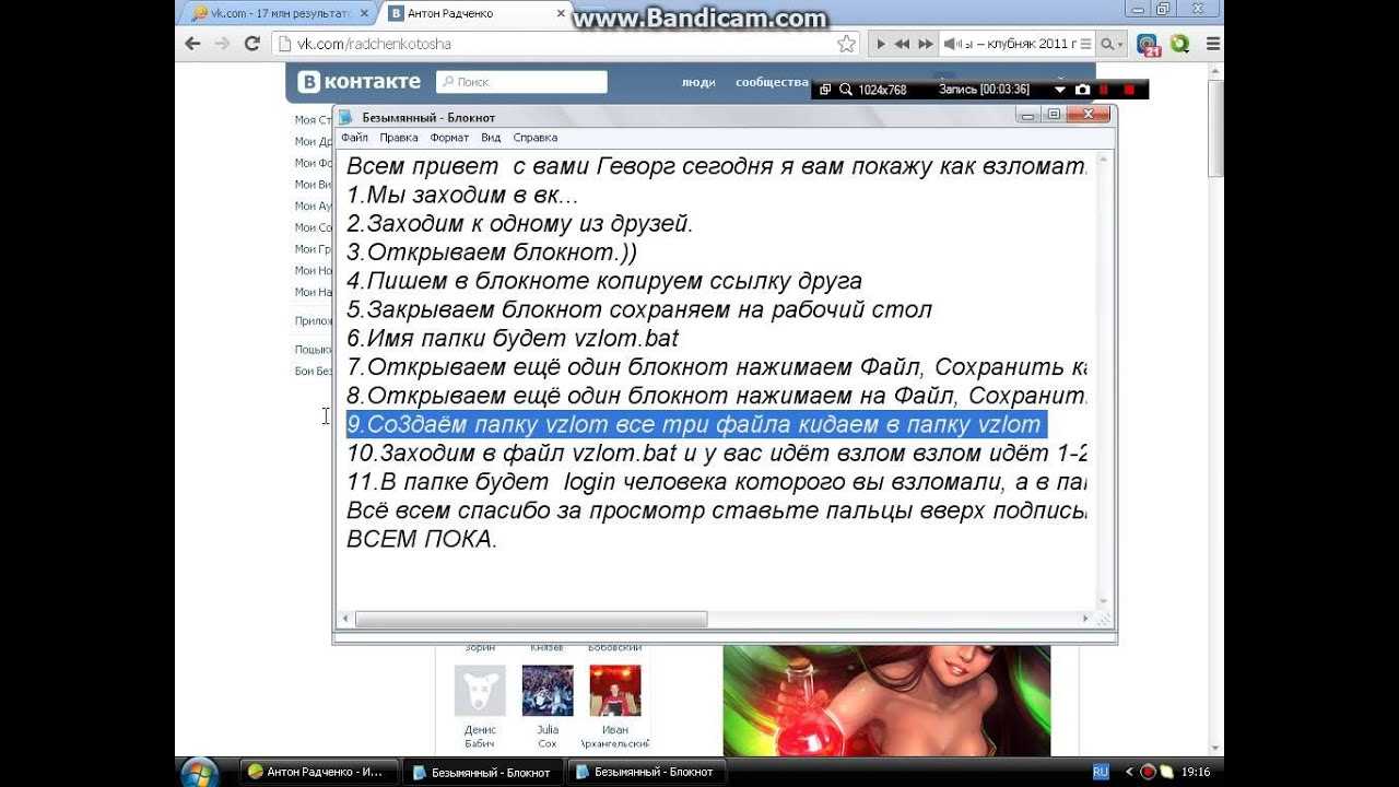 Как обезопасить аккаунт в приложении тик ток?