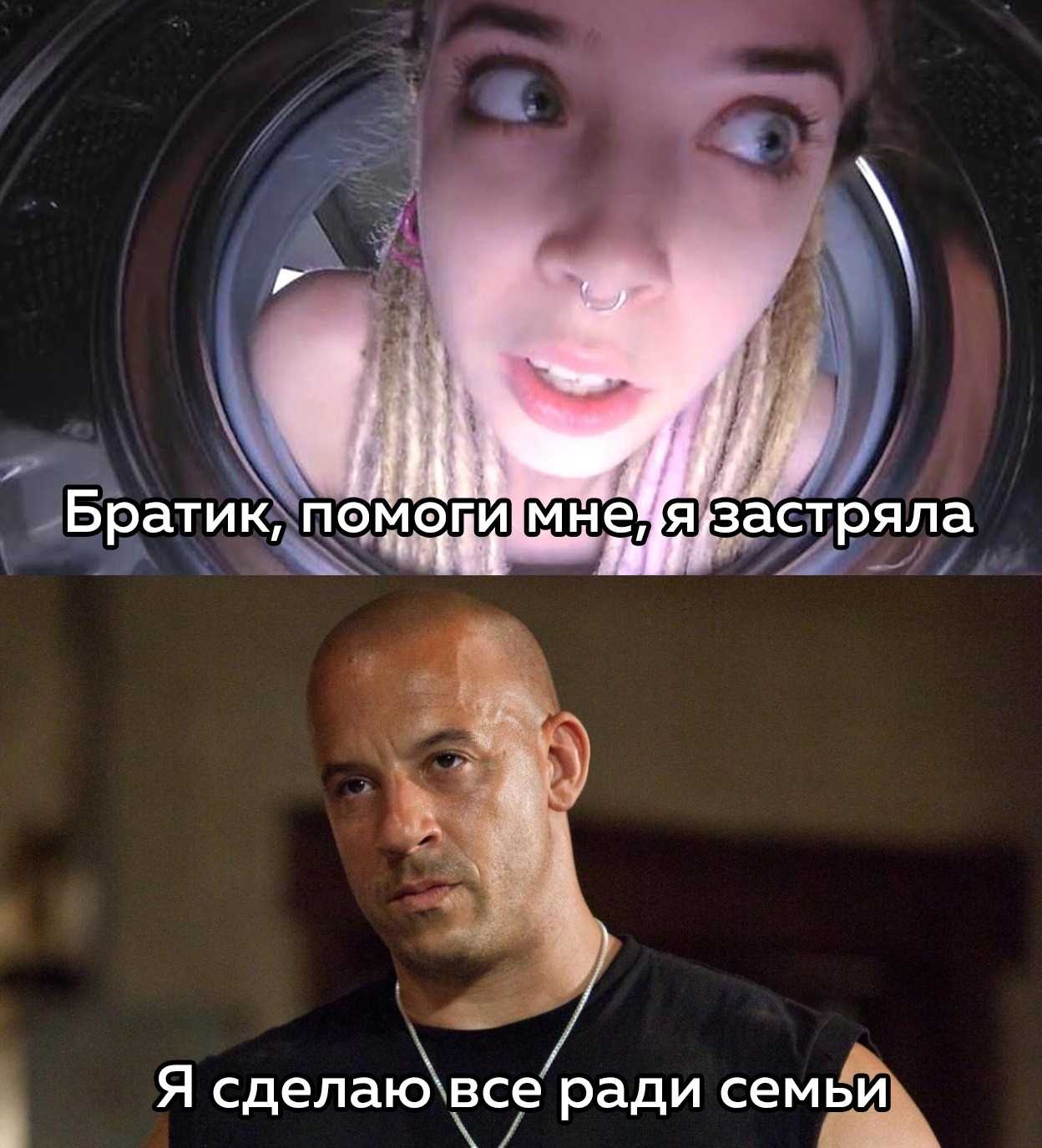 Значение мема с домиником торетто о семье
