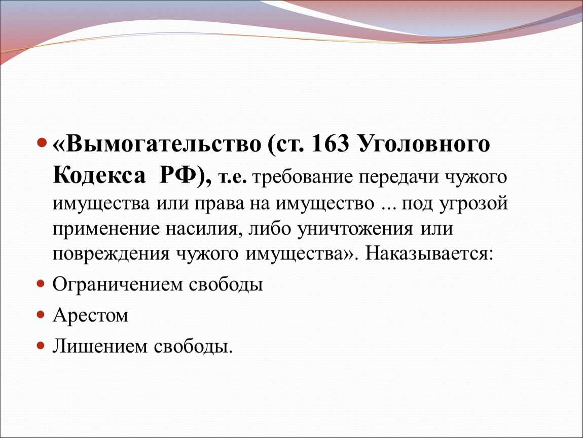 “я атеист — нарушаю ли я уголовный кодекс?”