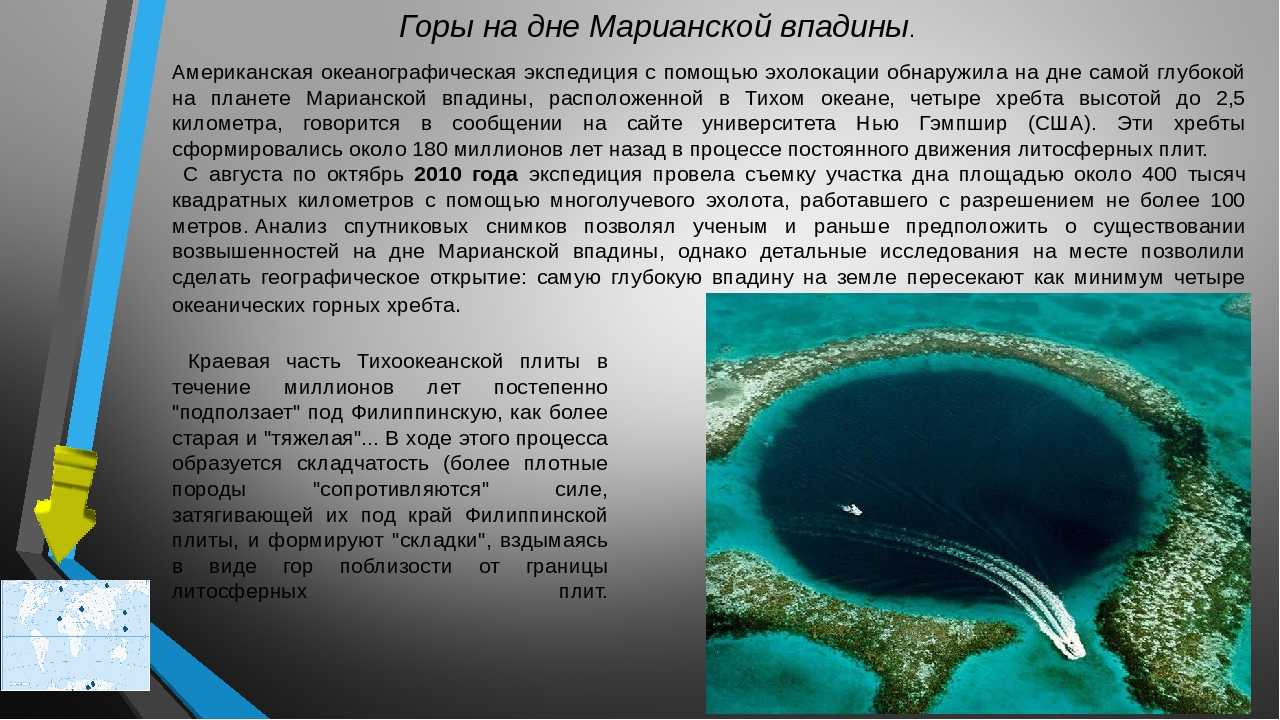 Люди впервые спустились в самую глубокую точку чилийского желоба. посмотрите, что происходит на дне - новости на sokol-online
