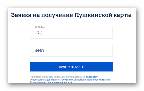 Как можно пользоваться пушкинской картой