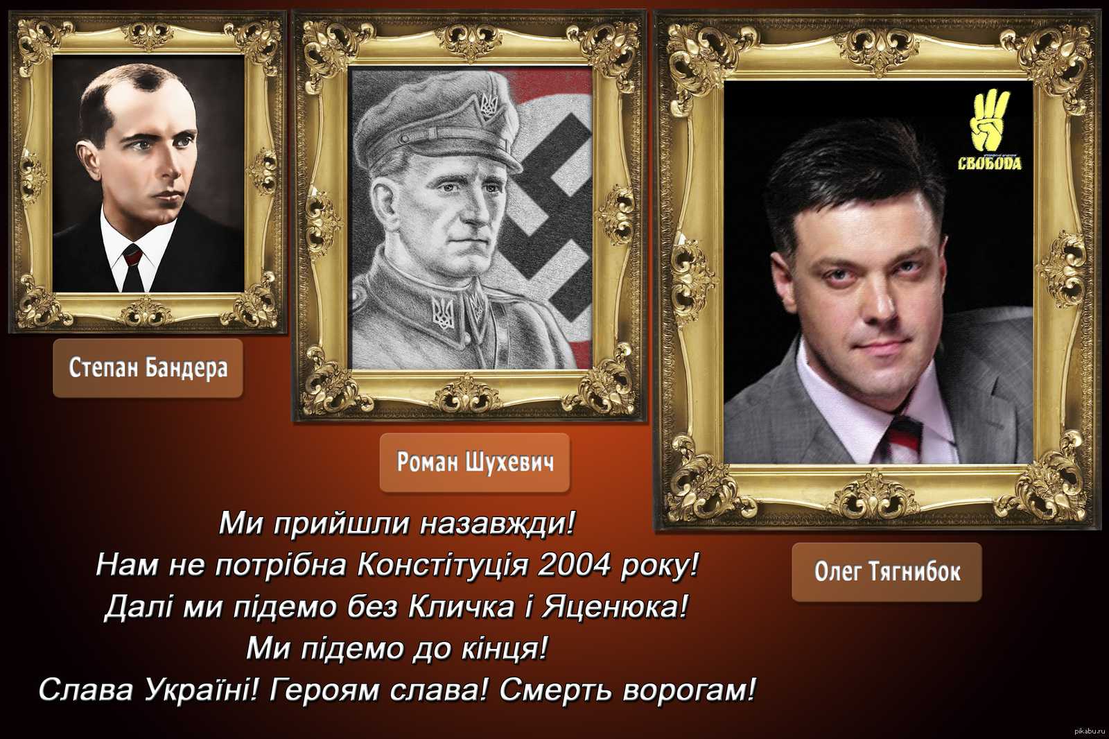 Как «сверхчеловек» бандера стал символом украины | forpost