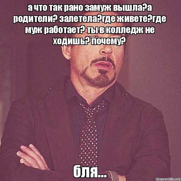 Зачем нужна школа мем