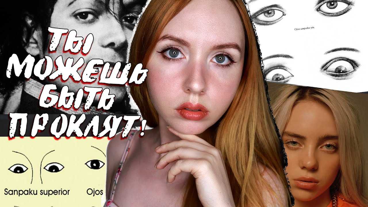 Являются ли «глаза психопата» действительно вещью? – drink-drink