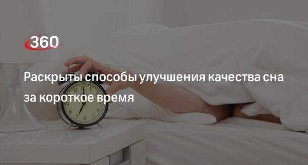 Определяем самые ценные для сна часы: разные подходы