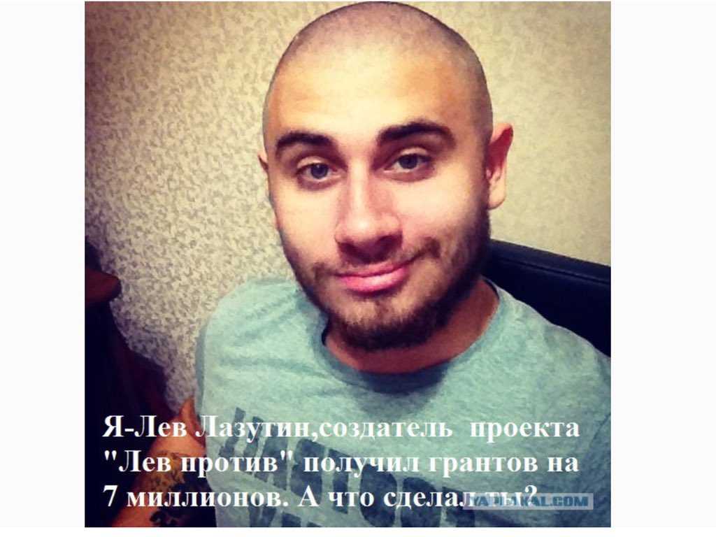 Лев против. Лазутин Михаил Джемалович. Михаил Лазутин и Тесак. Михаил Лазутин Лев против. Михаил Лазутин Мем.