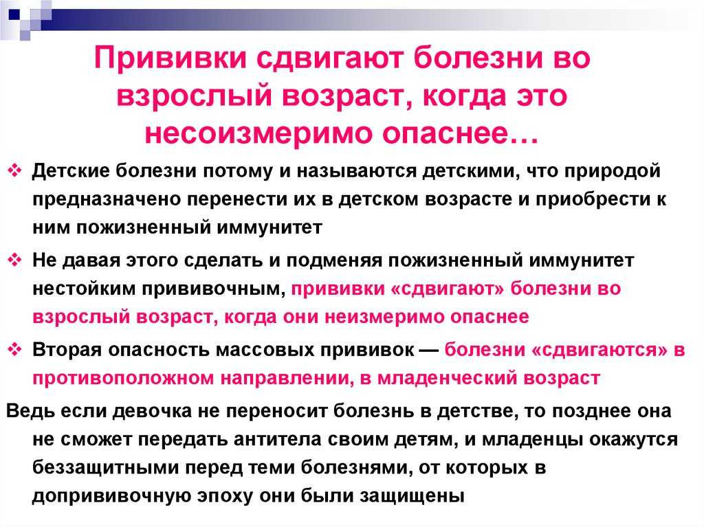 «они в доле». что пишут антипрививочники о предупреждениях «вк - «интернет и связь»