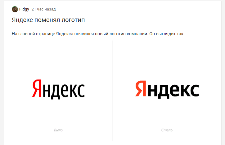 Что будет если логотип яндекс