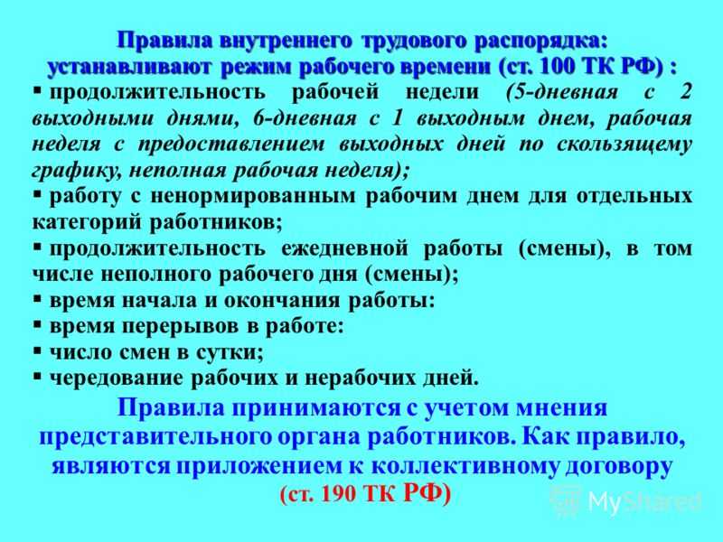 Работа в выходной 8 часов