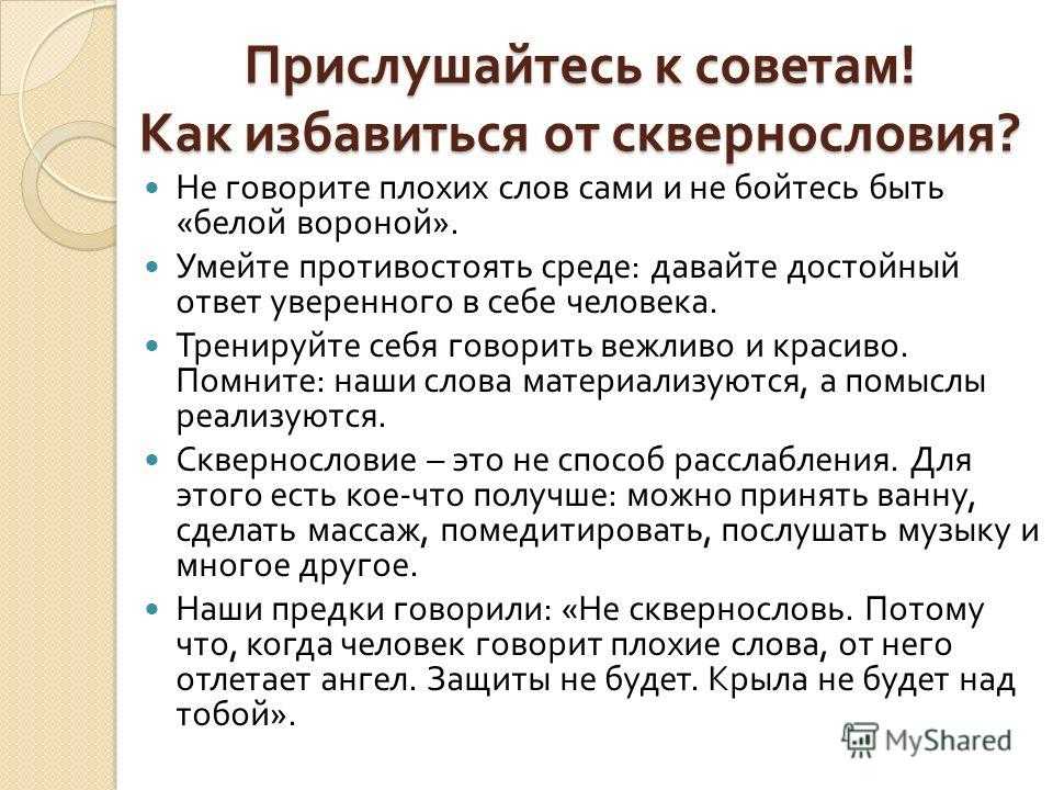 «пёсий язык»: как на руси появился мат — кириллица — энциклопедия русской жизни