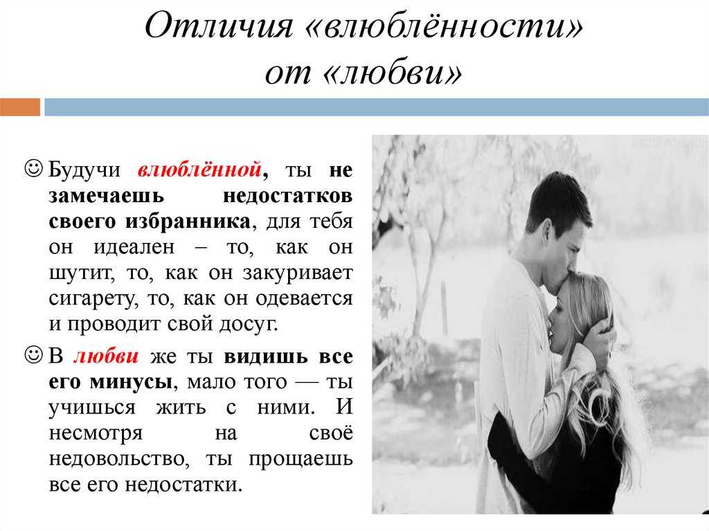 Психология мужчины, любящего двух женщин сразу