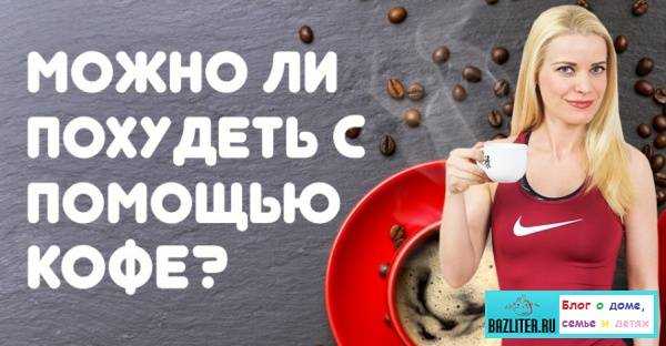 Как похудеть с помощью лимона - как есть на ночь и натощак, рецепты напитков и меню диеты