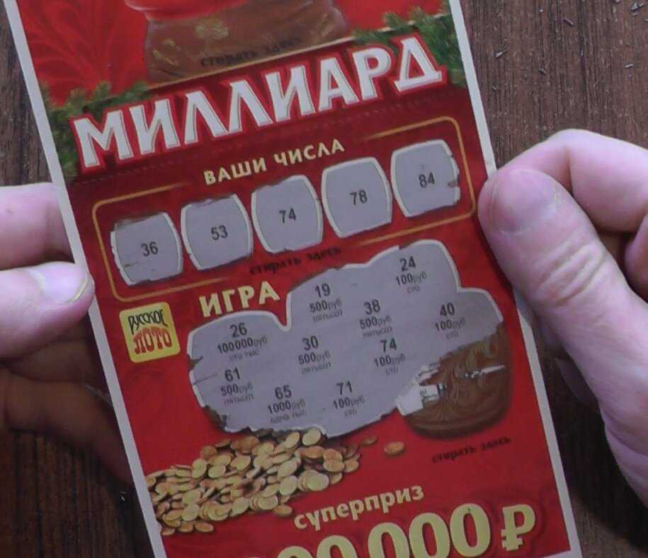 Как выиграть в лотерею - топ-5 рабочих способов + секреты