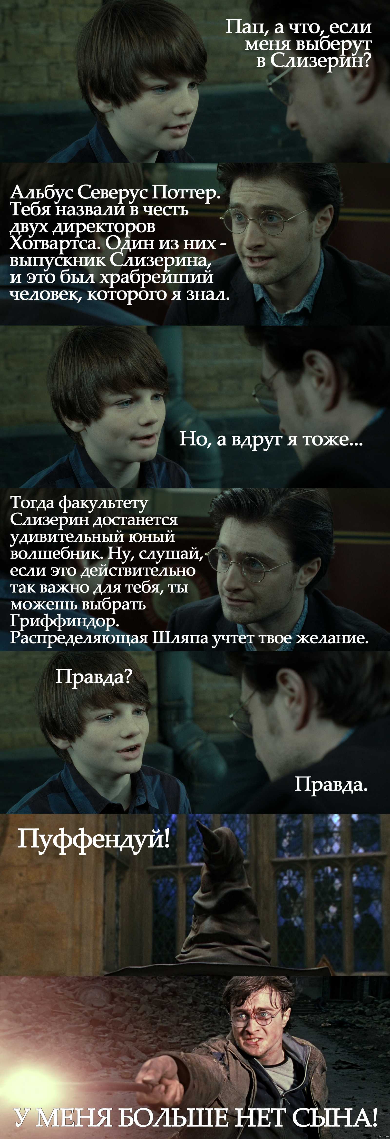 12 моментов из «гарри поттера», которые были в книгах, но так и не попали в фильмы