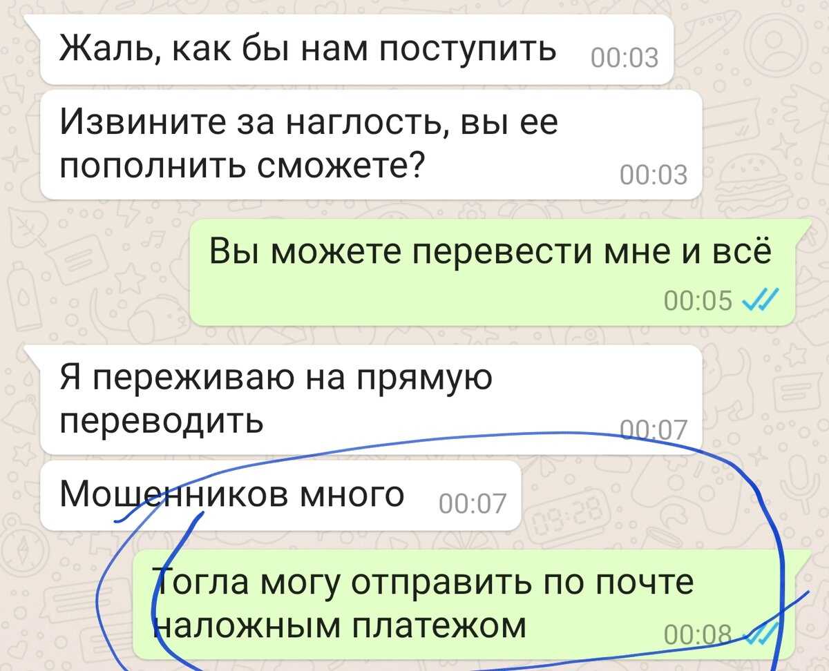 переписка девушки с парнем измена фото 119