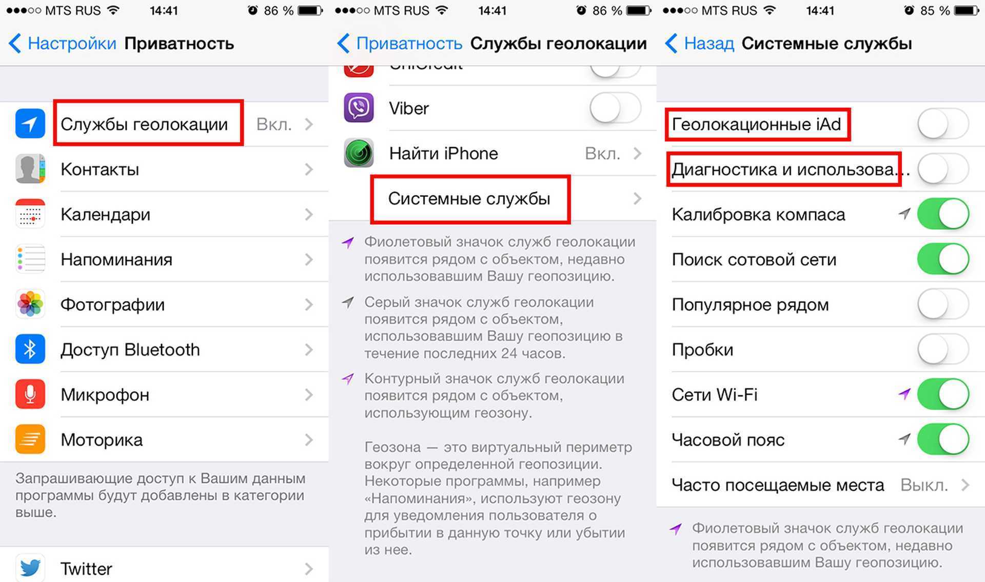 Что сделать со своим iphone, чтобы за вами перестали следить?