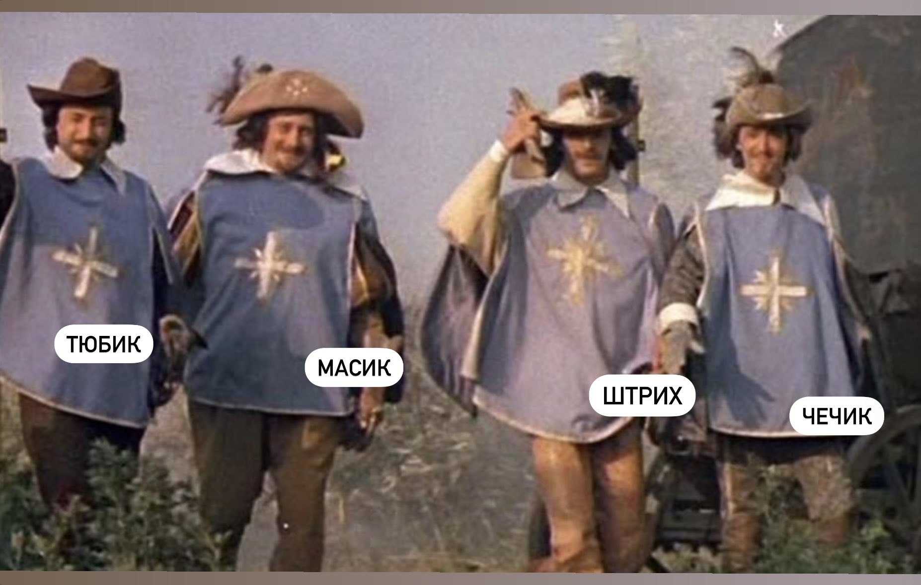 Кто скрывается за прозвищем тюбик? что оно означает? - сленги