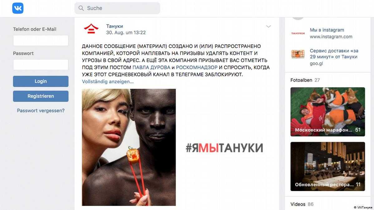 Фанатичные фрики или холодный расчёт: зачем «мужское государство» атакует в сети рестораны «тануки» — рт на русском