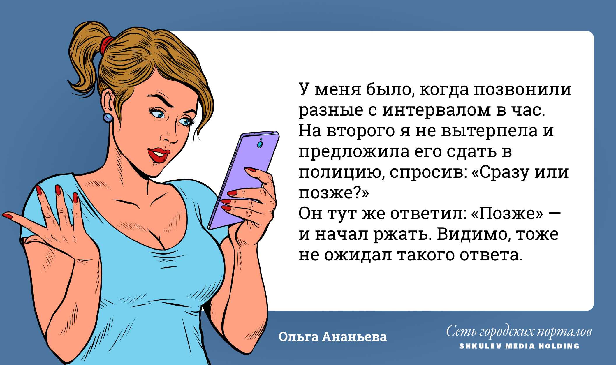 Мошенничество по телефону со словом «да» по телефону – что будет, если ответить «да» на незнакомый номер