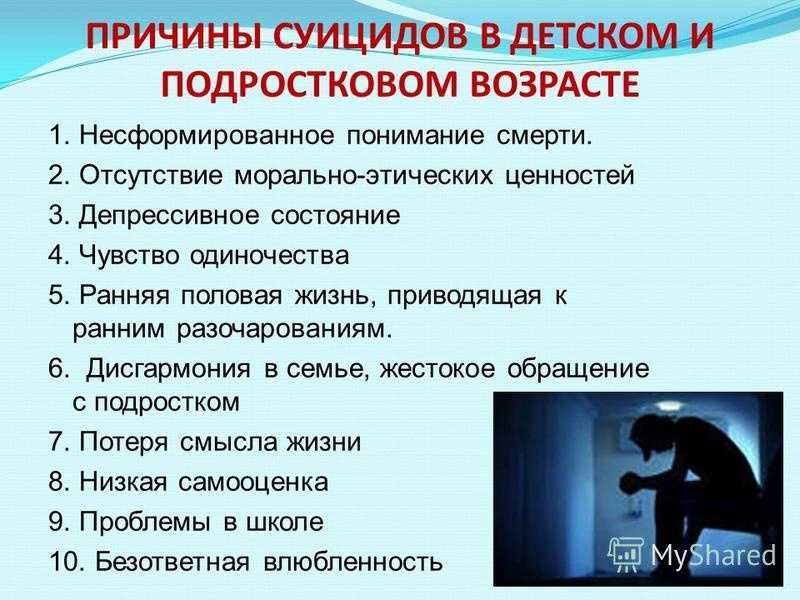 «13 причин почему» - шоу о самоубийстве?