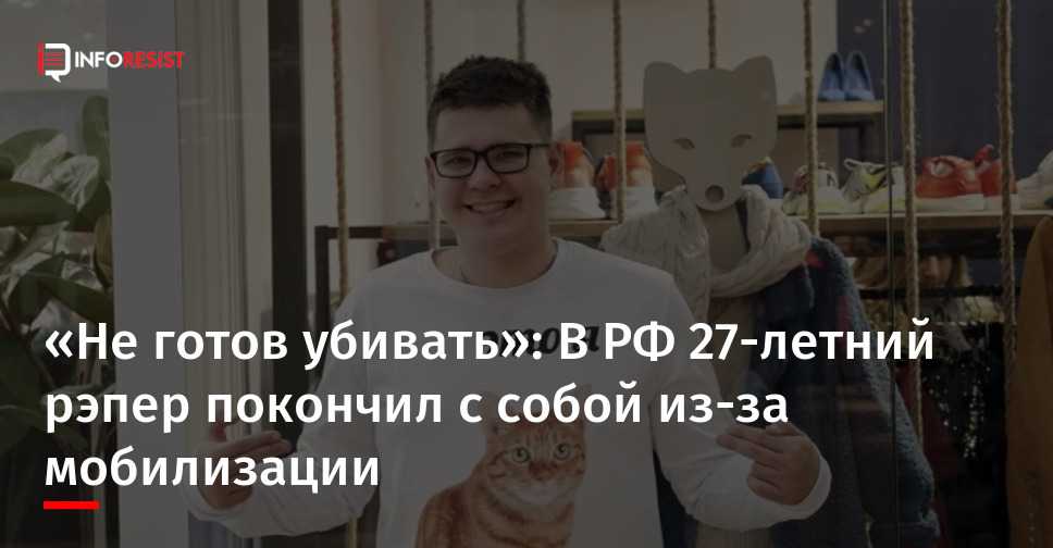 Российский рэпер walkie покончил с собой из-за страха быть мобилизованным