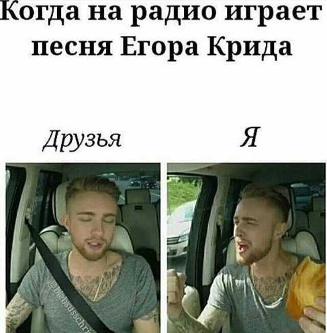 Какие девушки нравятся егору криду: instagram-радар