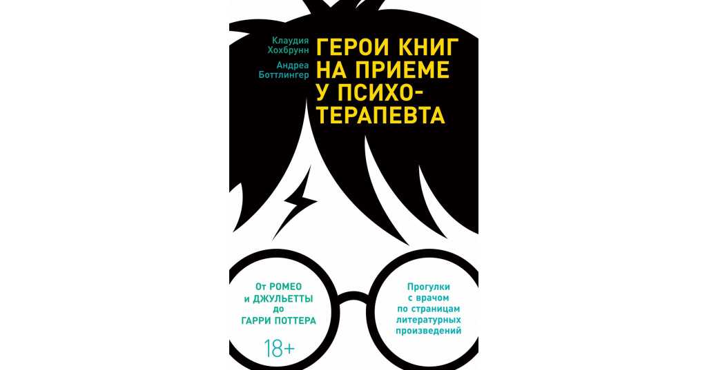 Какие отклонения в психике героев саги о гарри поттере мог бы обнаружить профессиональный психолог