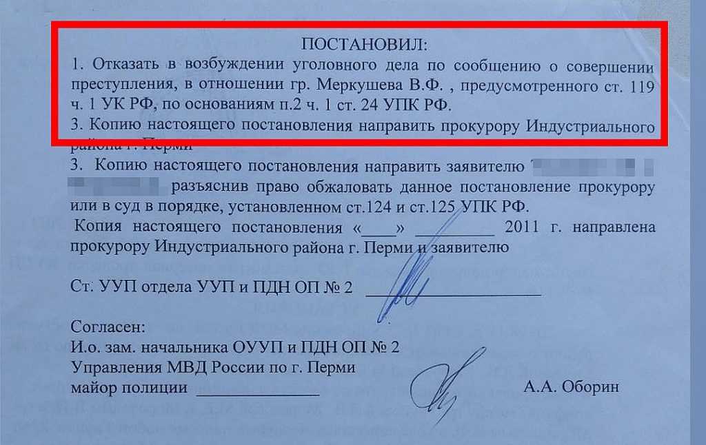 Россиянину грозит реальный срок за оскорбление украинцев