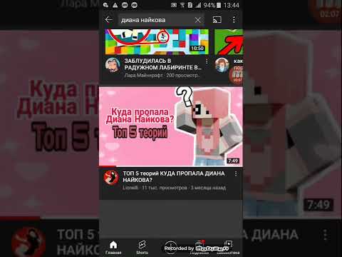 Куда пропала диана найкова. фанаты гадают, почему майнкрафтерша исчезла с ютуба на три года