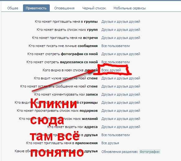 Скрытые фото вконтакте: что это за «зверь» такой и как посмотреть на него?