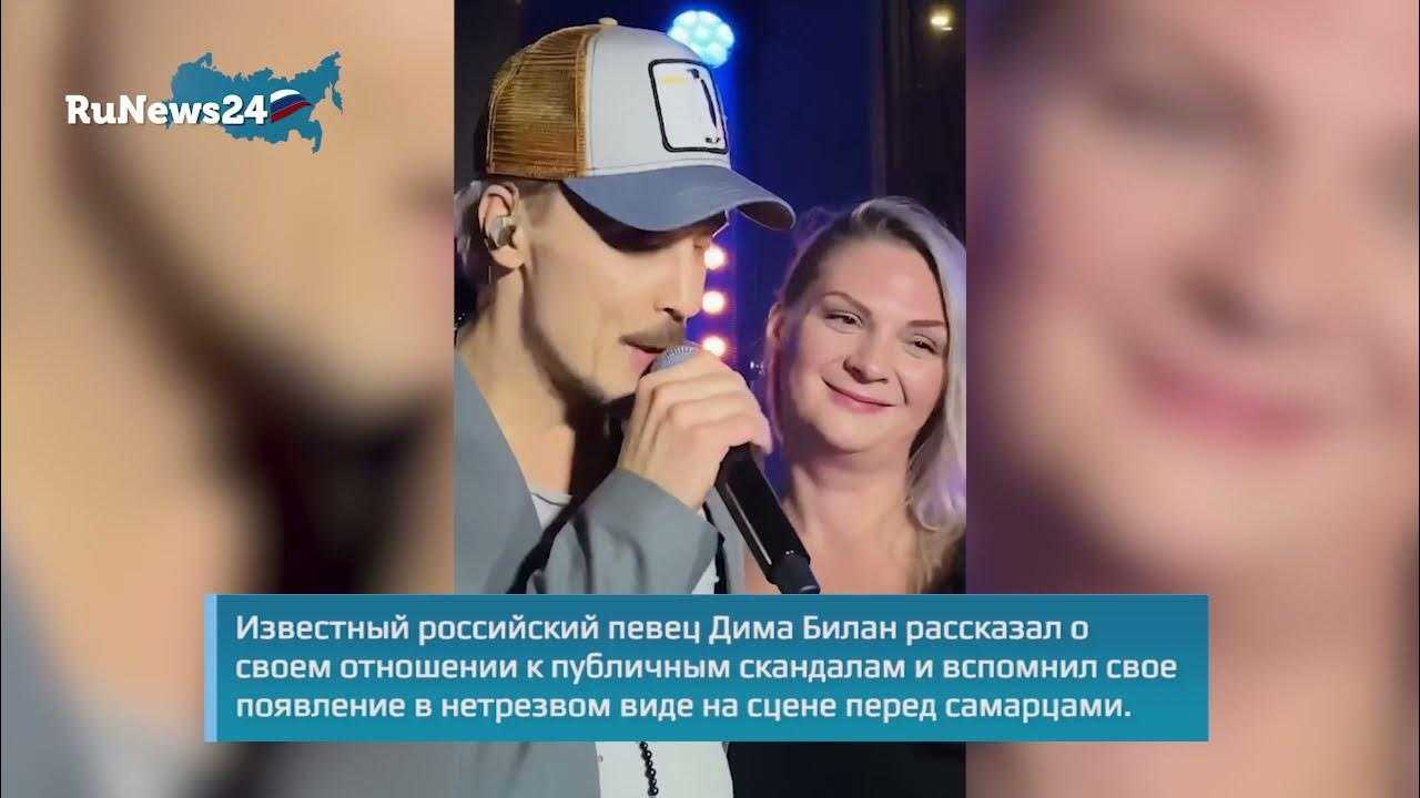 «встретил друзей в гримерке». дима билан выступил в самаре пьяным | звезды | cвободное время | аиф аргументы и факты в беларуси