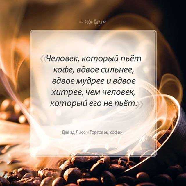Самые лучшие статусы про осень и кофе. бодрящие статусы о кофе