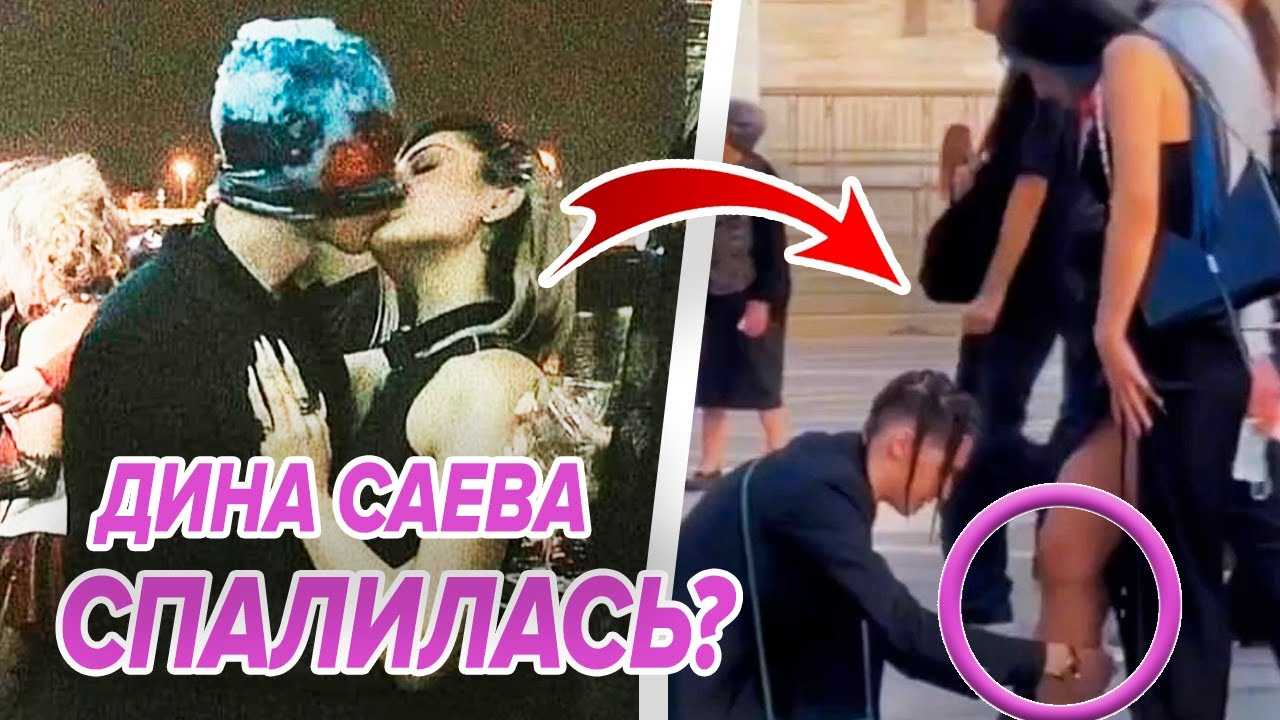 Как роман с братом элджея изменил дину саеву. вместо скандальных фото «дединсаевой» – уютные видео