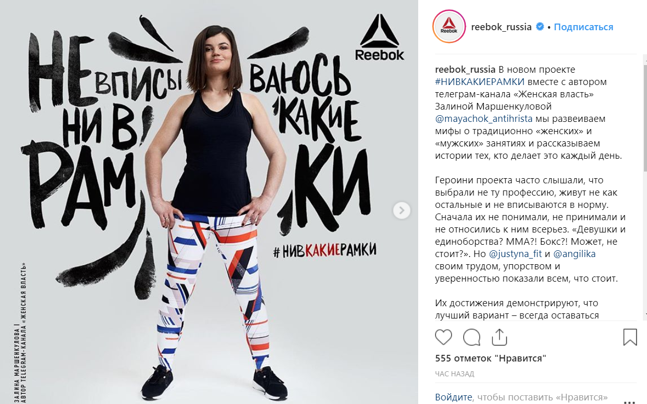 Reebok запустил слоган «присядь на мужское лицо», а потом удалил. потому что испугался - тейлор свифт - блоги - sports.ru