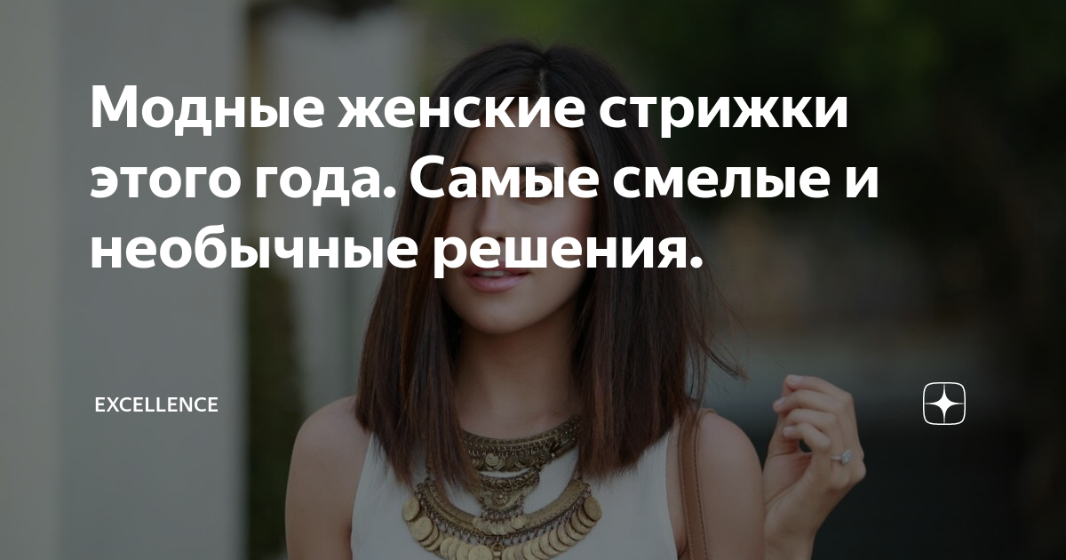 Стрижка медуза на средние волосы фото
