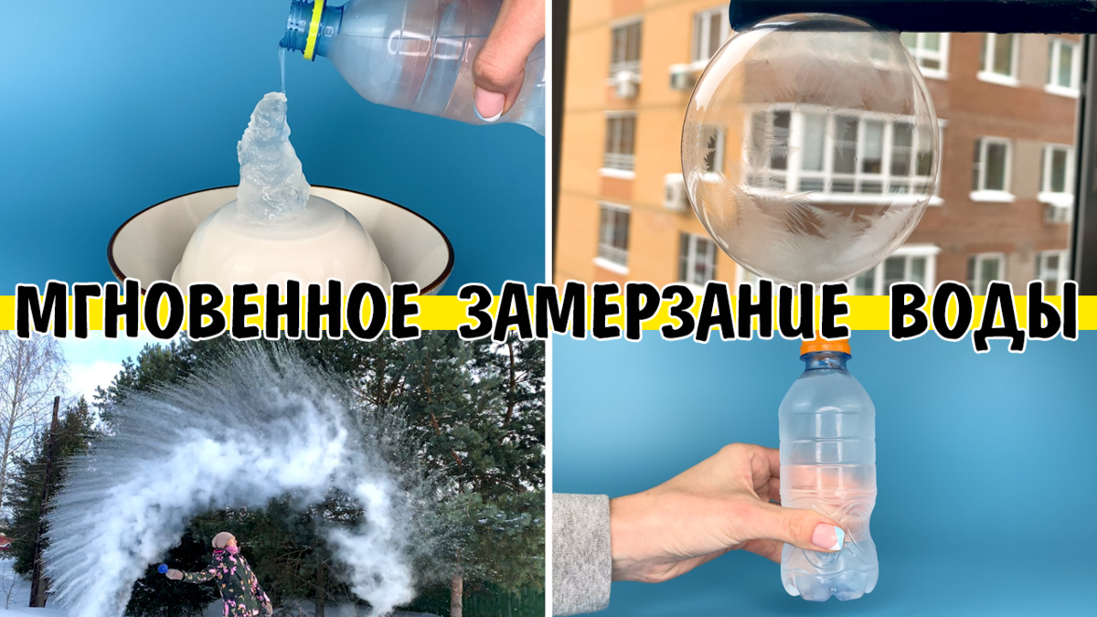 За сколько времени вода превратится в лед в морозилке
