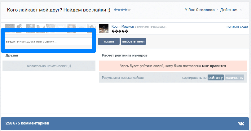 10 скрытых возможностей вконтакте, о которых вы могли не знать