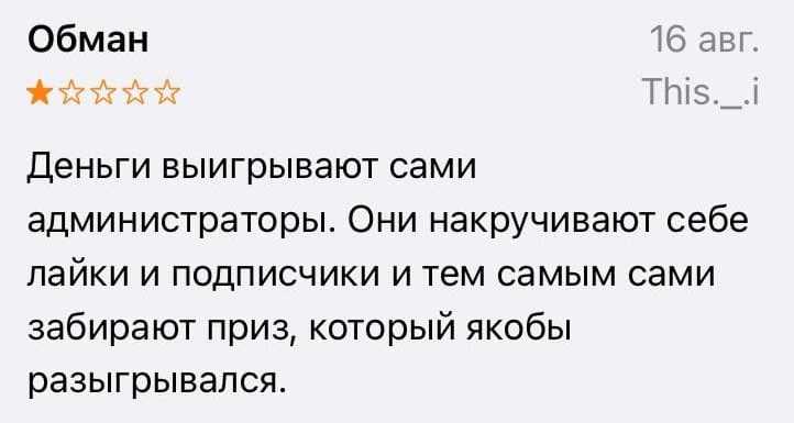 Что такое nutson и особенности челленджей