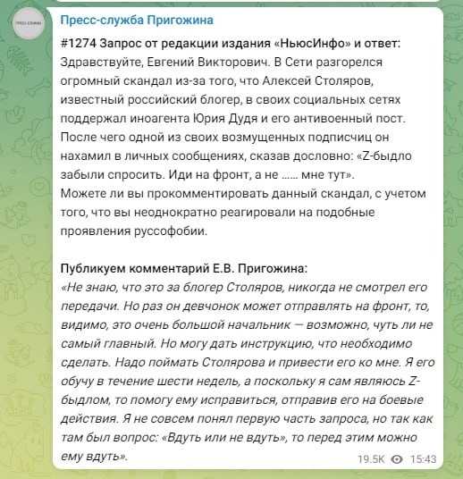 В Сети вирусятся скриншоты, на которых будущий зять Сергея Шойгу Алексей Столяров якобы лайкает пост иноагента Дудя против СВО и посылает z-быдло на фронт